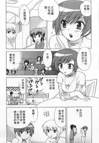 [Kotono Wakako] Okusama DE Naito 5 | 夜妻 5 [Chinese]