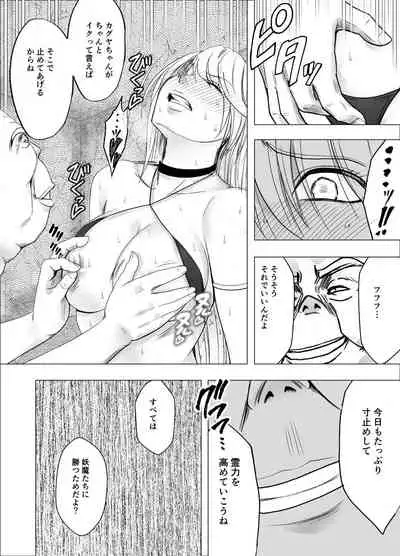 Shin Taimashi Kaguya 7