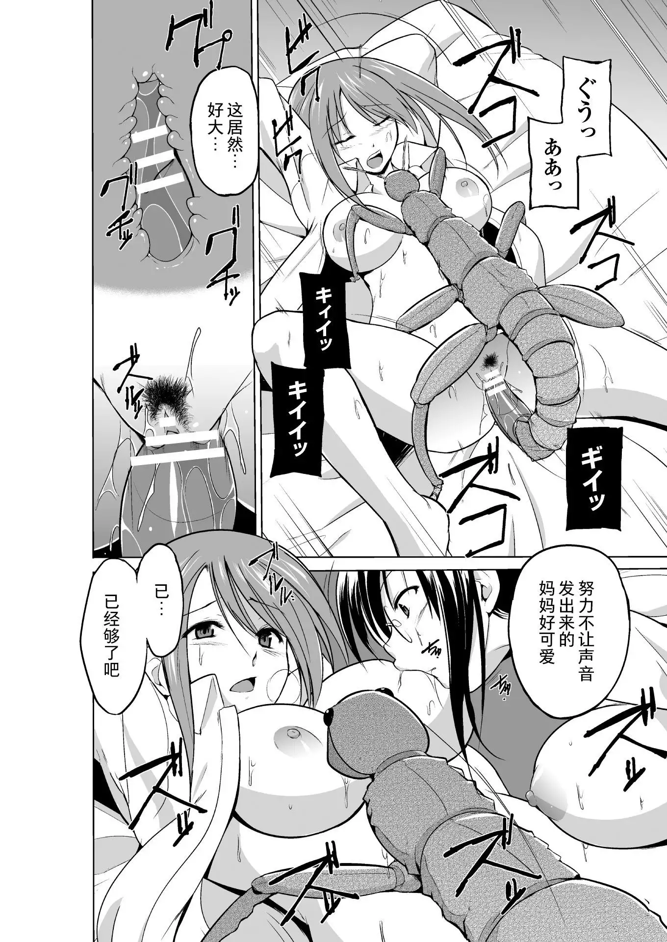 Mushi Asobi 2 Ch. 3