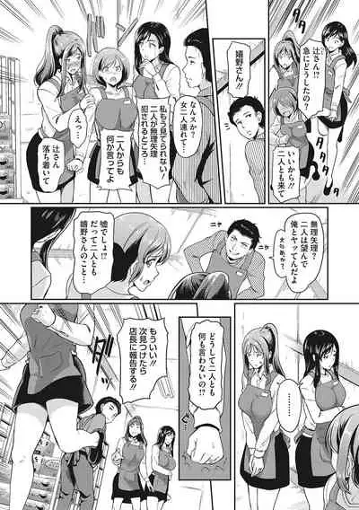 堕とサレちゃう…