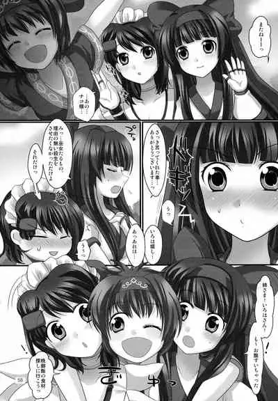 Printemps Song