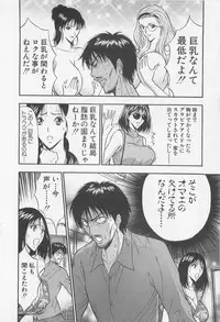 [Nagashima Chosuke] Jet Joushi 2