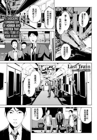 [Iwasaki Yuuki] Etsuran Chuui