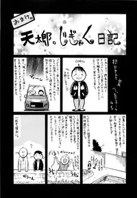 [Amatarou] Daisy! [English] [Decensored]