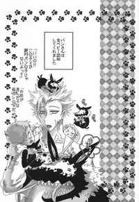 (C88) [Strawberry (Ichigo)] Wanwan King (Nanatsu no Taizai)