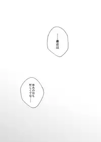 群青日和Ⅱ