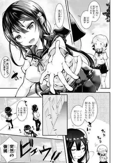 No Bra na Onnanoko wa Suki desu ka?