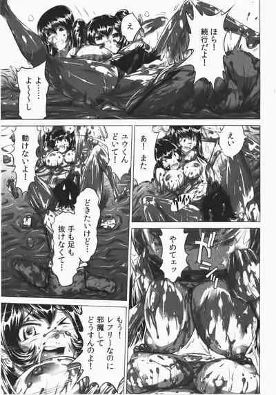 Ukkari Haicchatta! Itoko to Micchaku Game Chuu