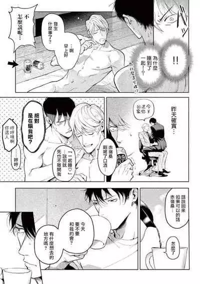 Zetsubou ni Nake | 绝望悲鸣 Ch. 1-6