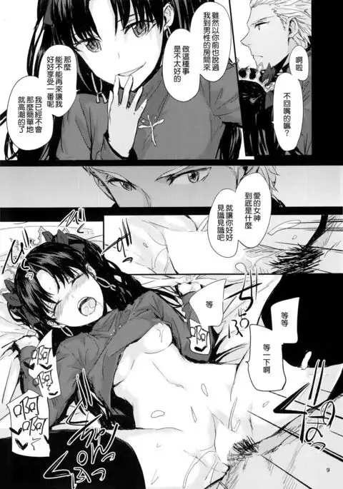 Kokoro wa Karada de Dekiteiru 2