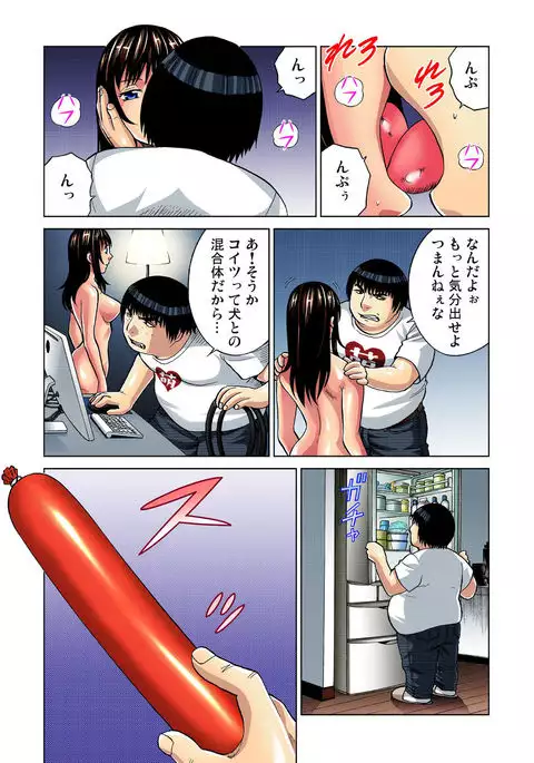 Saibou kara Nyotai o Tsukutte Shiiku Shitemita 1-5-kan