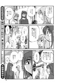 [TsuyaTsuya] Hirugao Ch. 1-2, 4, 14-34