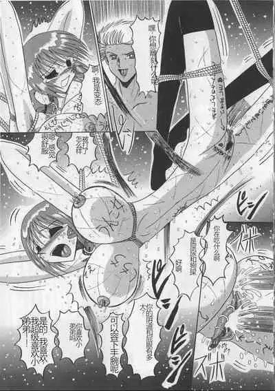 Mazo ni Naritakunakatta Dorei