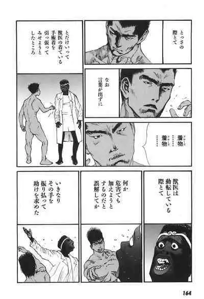 Yapoo the human cattle vol.06
