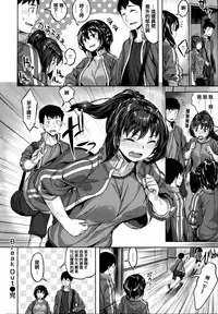 [Hinasaki Yo] Zutto Daisuki [Chinese] [篆儀通文書坊漢化]