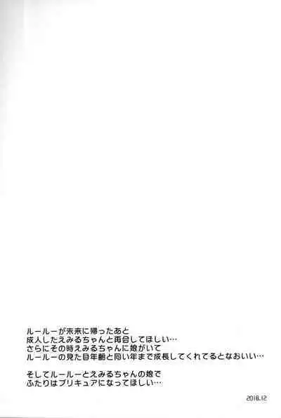 Onaka ni Aka-chan ga Imashita