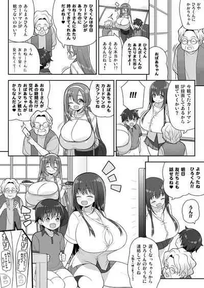 Atari ga Muchimuchi Onee-san!?