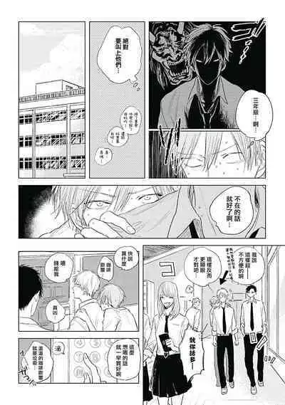 [Nago Nayuta] Like a Sugar | 爱似甜点 Ch. 1-3 [Chinese] [冒险者公会]