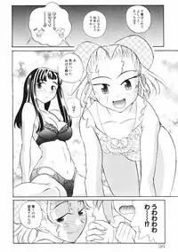 [Touge Hiro] Mesuniku no Inshuu