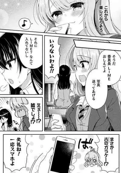 Yuri Love Slave: Futari dake no Houkago
