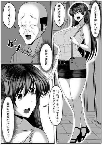 Ninki Gravure Idol ga Chuunen Manager to Dekichau Hanashi