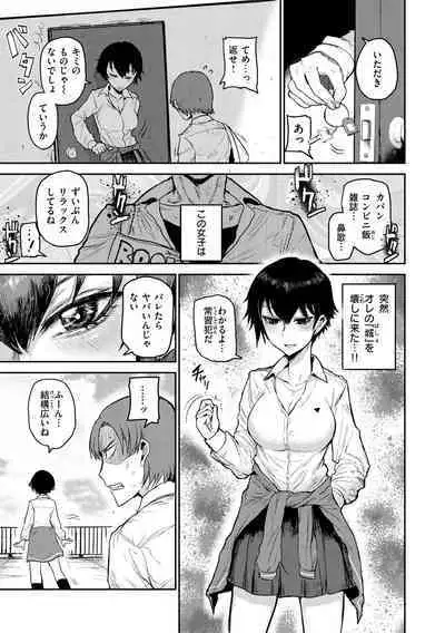 Zu~tto Daisuki!!!!!!!