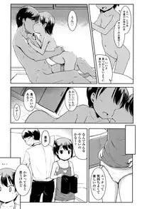 [Misao.] Ippai Asobo!