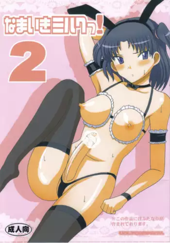 (C65) [VOLTCOMPANY (Asahimaru)] Futa Buri (Guilty Gear)