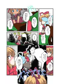 [Ameshoo (Mikaduki Neko)] Touhou TS monogatari ~ Medi-hen ~ (Touhou Project)
