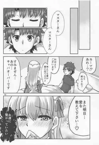 [Brand New Way] aigaminoyuwaku (Fate/Grand Order)