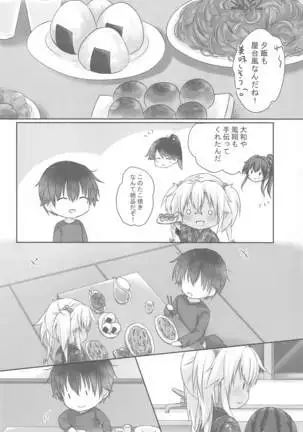 daisenkanosuru yukatatokimitotsukinoyoru