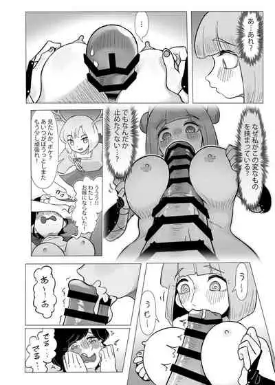 Haniwa shoujo wa haramarenai