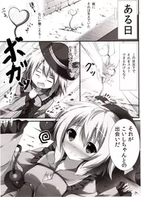 (C83) [Attendance Number 26 (Niro)] Koishi Ecchi (Touhou Project)