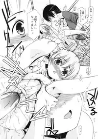 [Mizuki Eimu] Trick And Treat