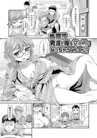 [RAYMON] Nyotaika Ouji to Tatasare Hime [Digital]