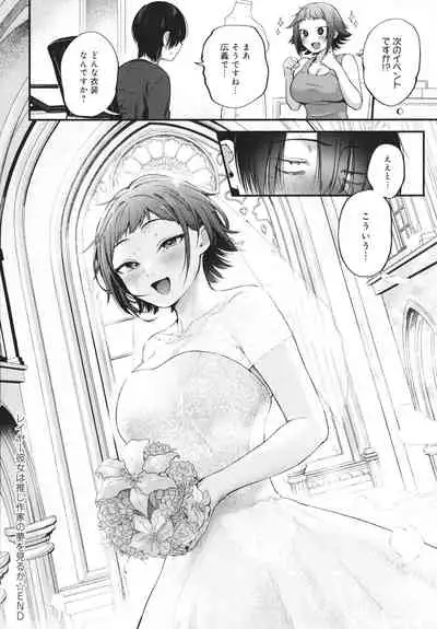 [Gosaiji] Doujin Sakka wa Cosplay Ecchi no Yume wo Miruka