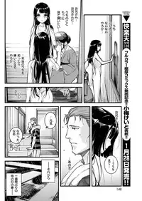 COMIC Kairakuten 2017-02 [Digital]