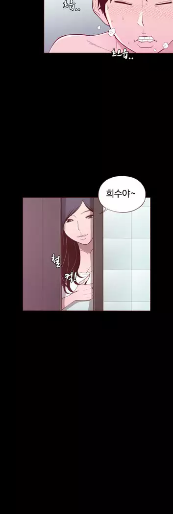 Cannot hide Ch.0-23