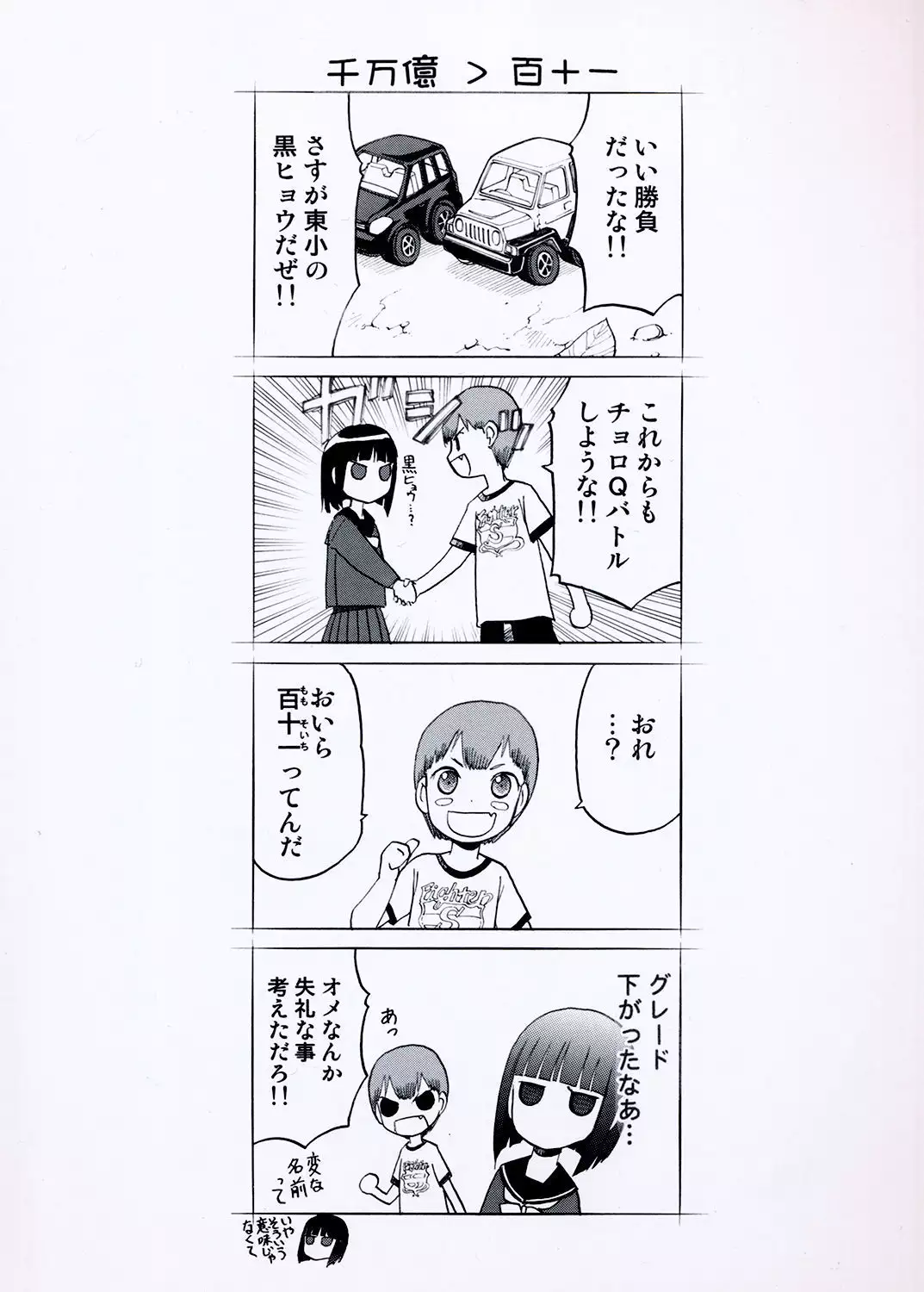 blue snow blue Soushuuhen 5