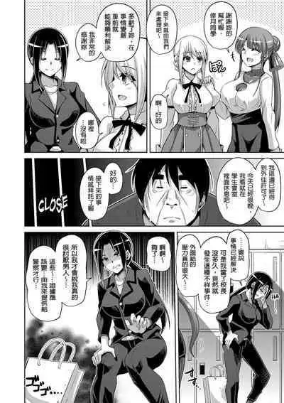 Hanazono no Mesudorei