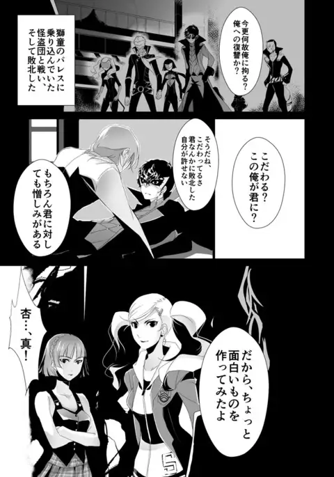 The Phantom of the Opera