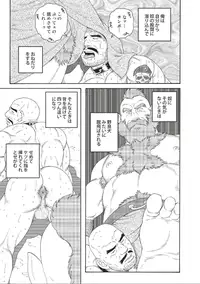 [Tagame] Planet Brobdingnag