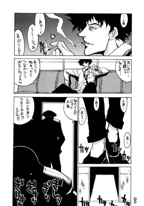 HI SIDE 7