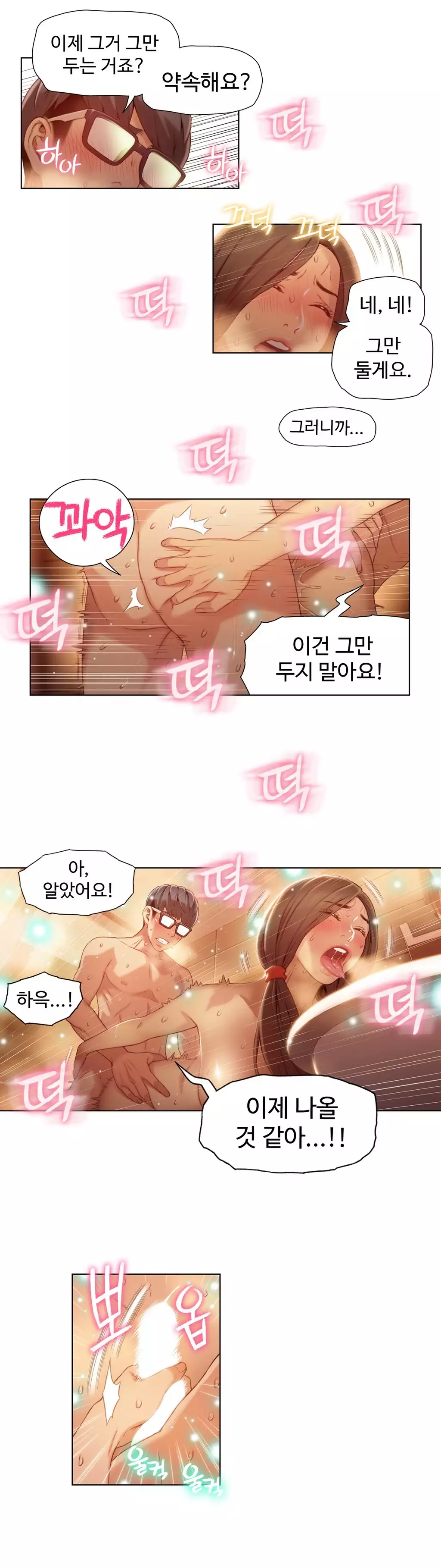 Sweet Guy Ch.1-66
