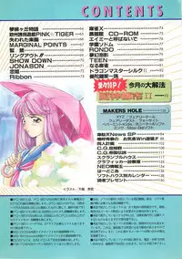 BugBug 1995-06