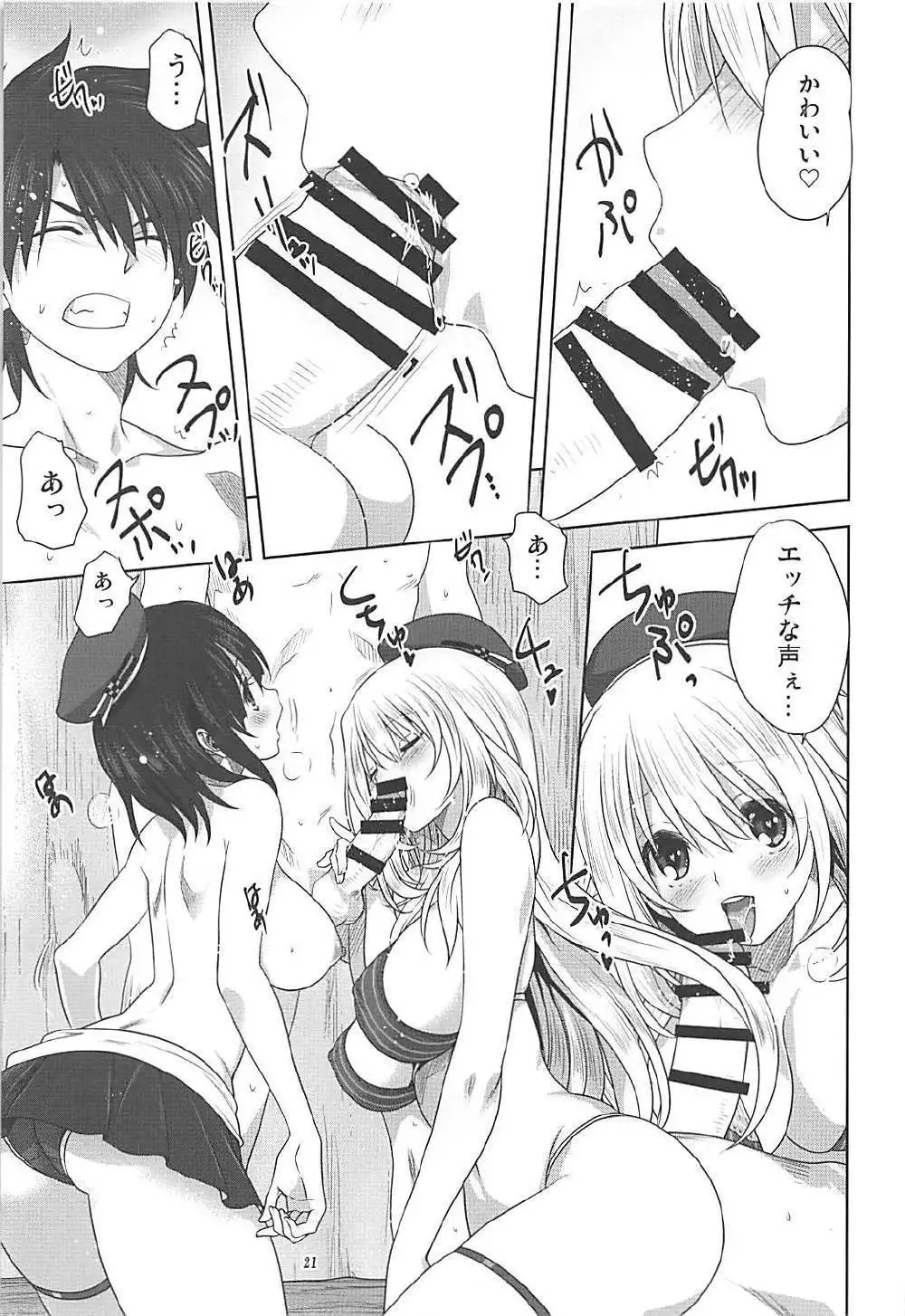 Kanmusu to Issho -Atago & Takao Hen-