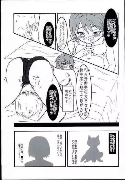 Wakuwaku Soapland