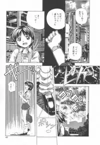 [Amano Youki] Hanjuku Sengen!