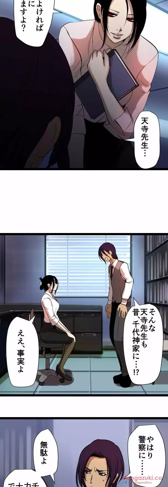 Sadistic Love Game