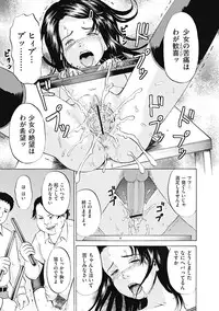 COMIC Mate 2012-06 Vol. 192 [Digital]